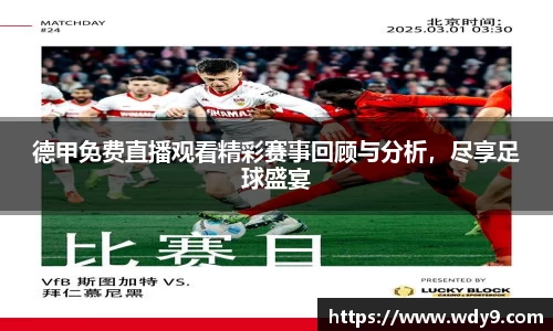必一运动