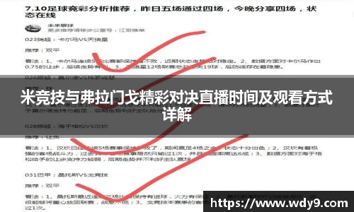 必一运动